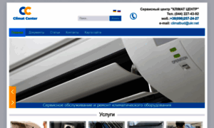 Climatbud-service.com.ua thumbnail