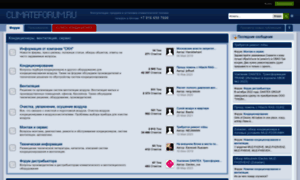 Climateforum.ru thumbnail