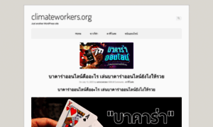 Climateworkers.org thumbnail