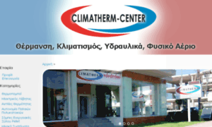 Climatherm-center.gr thumbnail
