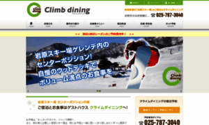 Climb-dining.com thumbnail