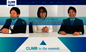 Climb-recruit.com thumbnail