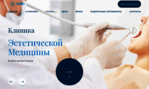 Clinic-este.ru thumbnail