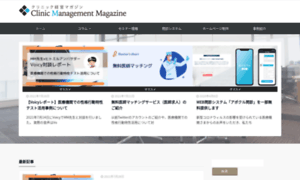 Clinic-magazine.jp thumbnail