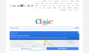 Clinic24hk.com thumbnail