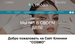 Clinica-cosmo.kz thumbnail