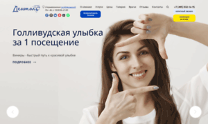 Clinica-dental.ru thumbnail