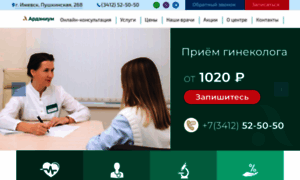 Clinica-malyshevoy.ru thumbnail