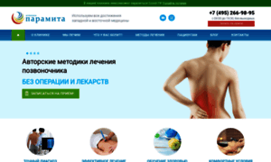 Clinica-paramita.ru thumbnail