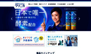 Clinica.lion.co.jp thumbnail
