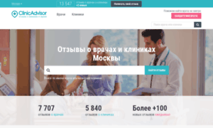Clinicadvisor.ru thumbnail