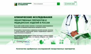Clinicaltrialsregister.ru thumbnail