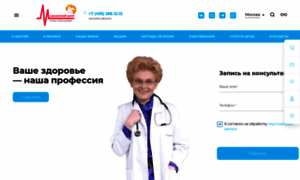 Clinicamalyshevoy.ru thumbnail