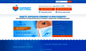 Clinicist.ru thumbnail