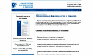 Clinpharm-journal.ru thumbnail