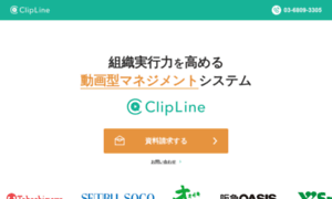 Clipline.jp thumbnail