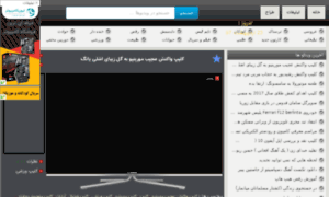 Clipp.ir thumbnail