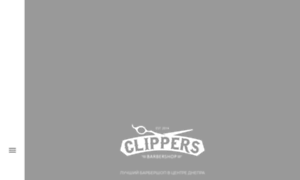 Clippers.com.ua thumbnail