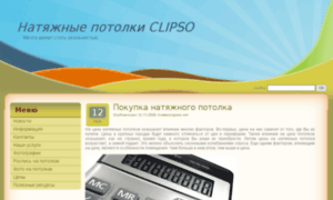 Clipso-stroy.ru thumbnail
