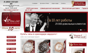 Clock.forestella.ru thumbnail