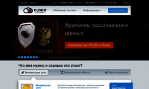 Clodo.ru thumbnail