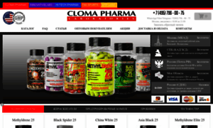 Cloma-pharma.ru thumbnail