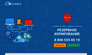 Clonix.ru thumbnail