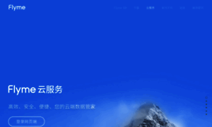 Cloud-beta.flyme.cn thumbnail