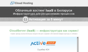 Cloud-hosting.bywest.by thumbnail