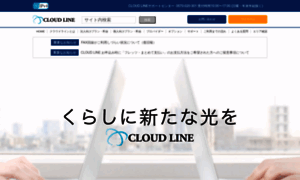Cloud-line.jp thumbnail