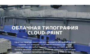 Cloud-print.su thumbnail