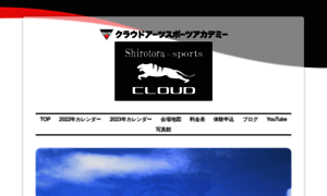 Cloud-soccerclub.com thumbnail