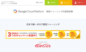 Cloud-training.topgate.co.jp thumbnail