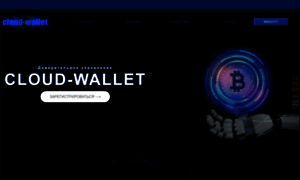 Cloud-wallet.top thumbnail