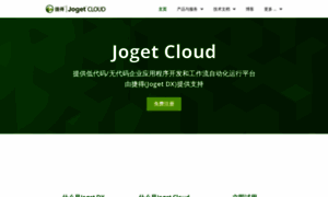 Cloud.joget.cn thumbnail