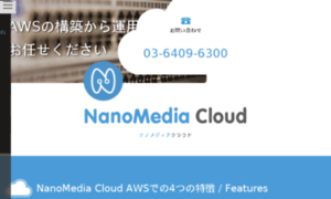 Cloud.nanomedia.jp thumbnail