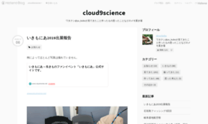Cloud999.hatenablog.jp thumbnail