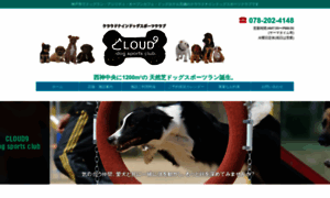 Cloud9dogclub.com thumbnail