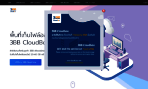 Cloudbox.3bb.co.th thumbnail