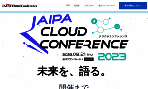 Cloudconference.jaipa.or.jp thumbnail