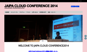 Cloudconference2014.jaipa.or.jp thumbnail