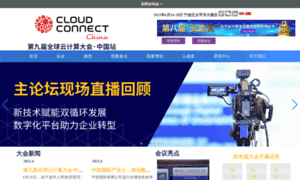 Cloudconnectevent.cn thumbnail