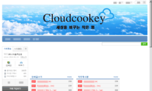 Cloudcookey.kr thumbnail