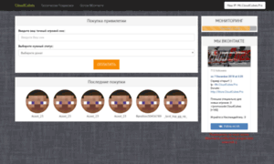 Cloudcubes.mcdonate.ru thumbnail