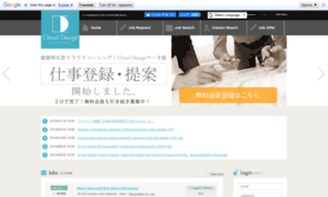 Clouddesign.co.jp thumbnail