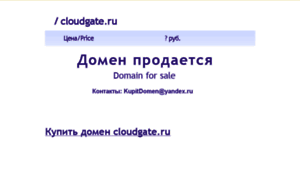 Cloudgate.ru thumbnail