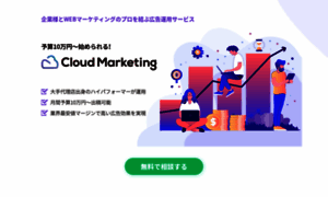 Cloudmarketing.bridge-world.jp thumbnail