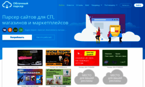 Cloudparser.ru thumbnail