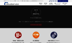 Cloudservice.co.jp thumbnail