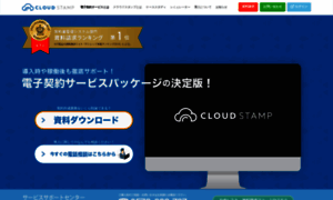 Cloudstamp.jp thumbnail